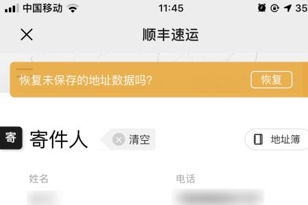 顺丰加急怎么下单