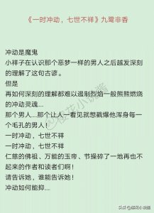 ​五本虐心文女追男推荐‖爱情中，谁先爱上谁就输了