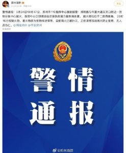 ​韵达回应郑州货物分拣中心起火