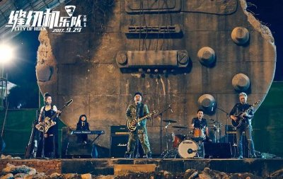 ​9月10日大吉他重回视野！大鹏、二手玫瑰乐队将现身集安市“摇滚公园”掀起一