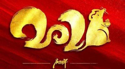 ​中国科学技术馆春节期间开闭馆公告