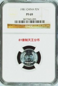 ​一分钱的故事…70年代分币的记忆