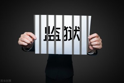 ​在监狱服刑的罪犯，刑满释放后生活都过得怎么样？