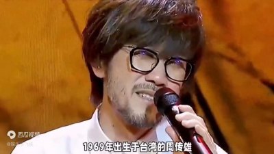 ​周传雄不老的情歌天王