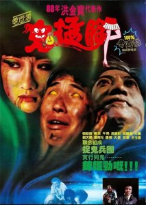 ​童年阴影香港恐怖片《鬼掹脚》