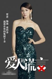 ​爱人的谎言童四季是谁演的 童四季扮演者贾青个人资料