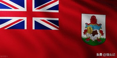 ​大西洋上的一颗明珠——百慕大