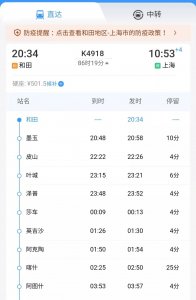 ​86小时19分钟，一趟让你欲哭无泪的超长耗时火车