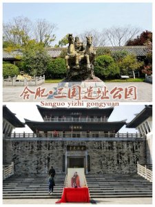 ​合肥三国遗址公园适合遛娃育娃，保留了大批1800多年前的文物古迹