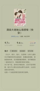 ​推荐4本：快穿渣女系列更新来啦