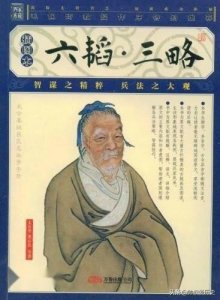 ​文韬武略到底是什么意思