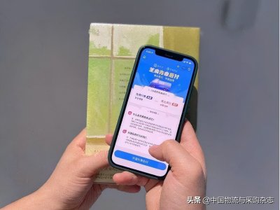 ​芝麻信用上线“先寄后付”服务，中通、韵达等已接入