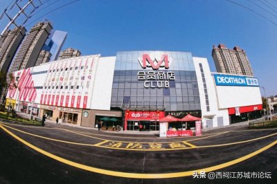 ​看好江苏城市！M会员店首个省会城市门店开业