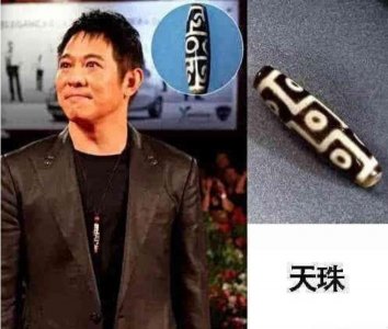 ​李连杰脖子那串天珠是何物？为何能从当初2000万，上升到1亿