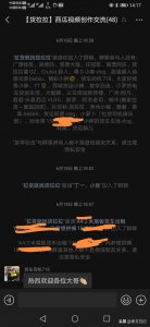 ​入坑货拉拉的十来天