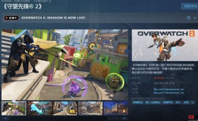 ​暴雪战网官网地址 暴雪战网守望先锋2游玩教程