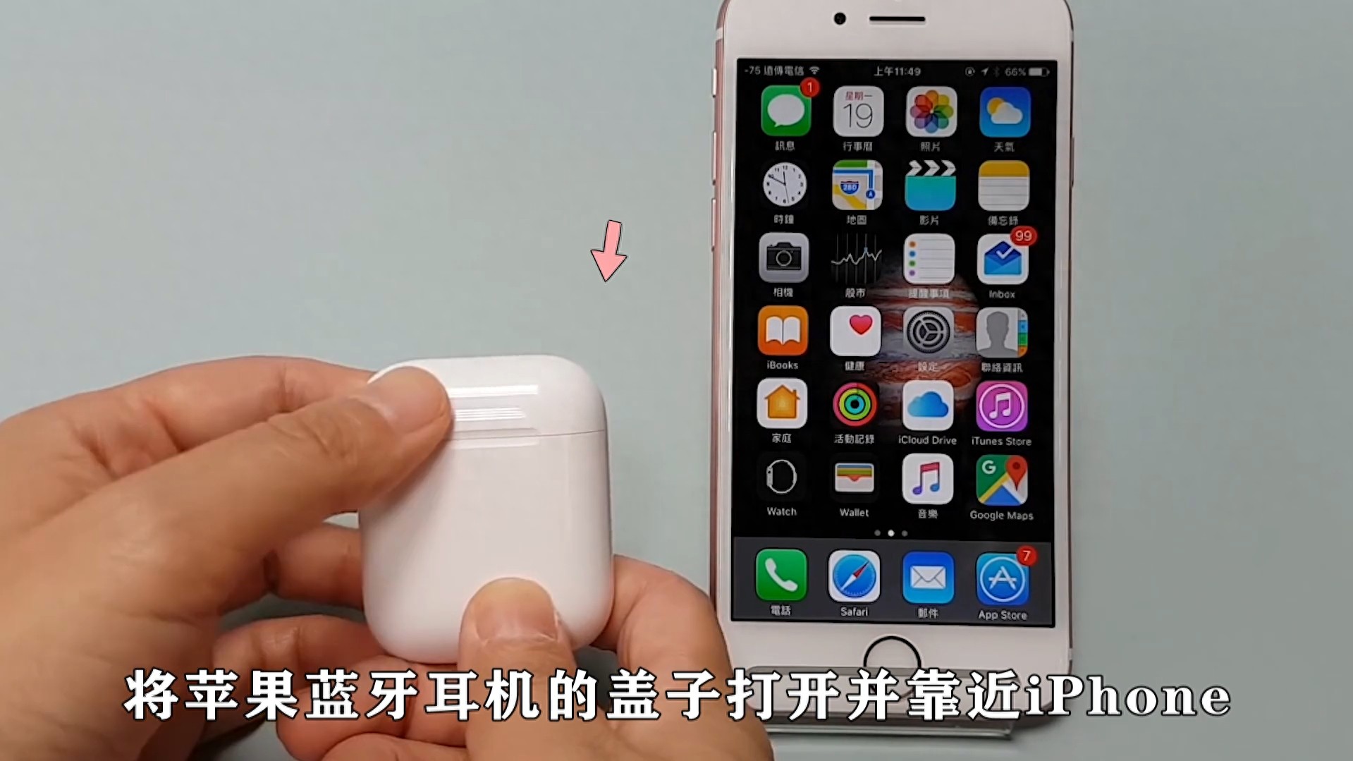 苹果无线蓝牙耳机如何使用