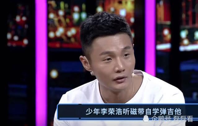每个人的才华都不会被埋没，李荣浩的年少经历成就了他的今天