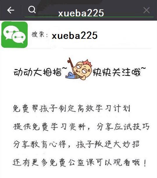 小学语文：“加偏旁，组新字”！全是期末考点，老师都抢着打印！