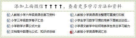 小学语文：“加偏旁，组新字”！全是期末考点，老师都抢着打印！