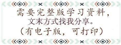 小学语文：“加偏旁，组新字”！全是期末考点，老师都抢着打印！